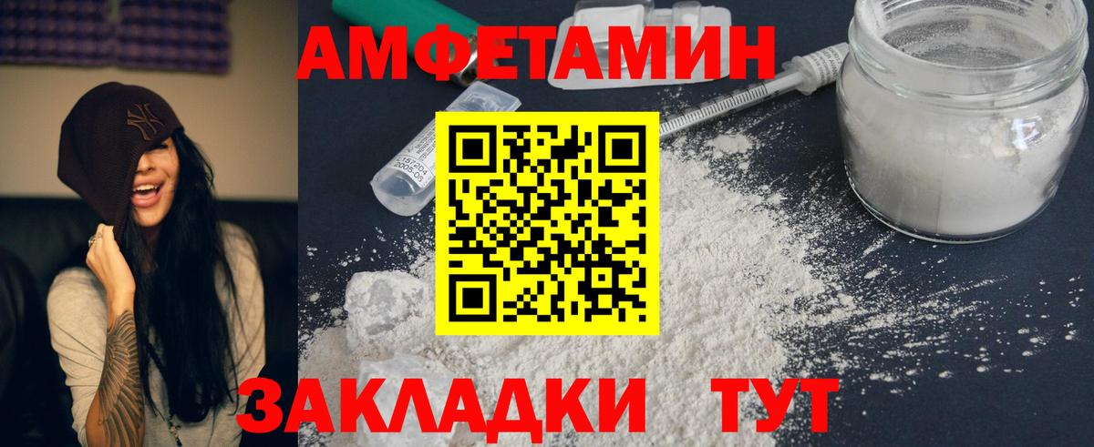 АМФЕТАМИН  Вход с VPN  Белореченск  АМФЕТАМИН 97% 