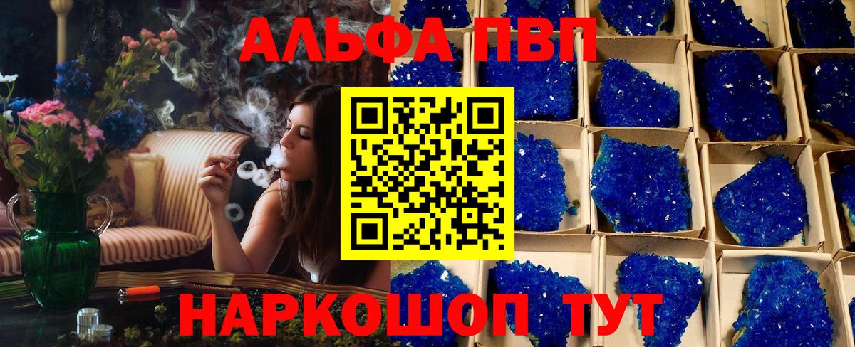 Белореченск  Alpha-PVP крисы CK  А ПВП VHQ  Вход с VPN  APVP  Альфа ПВП Crystall 