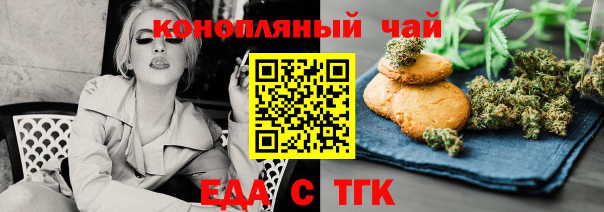 Canna-Cookies конопля Белореченск