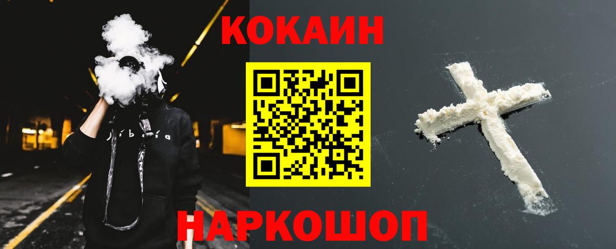 КОКАИН Боливия Белореченск