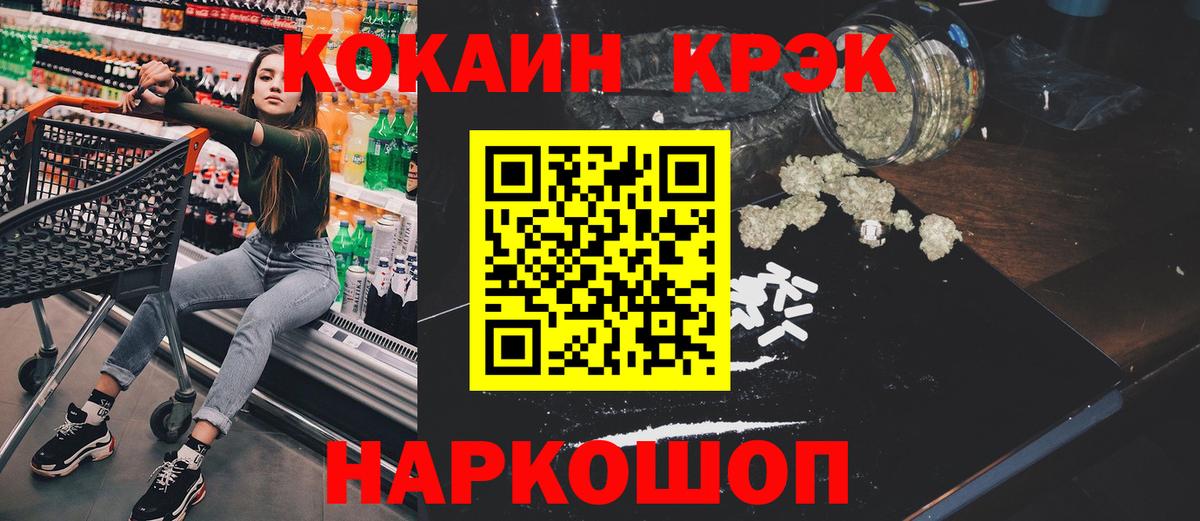 Кокаин Fish Scale  Кокаин Боливия  Белореченск  Вход с VPN 