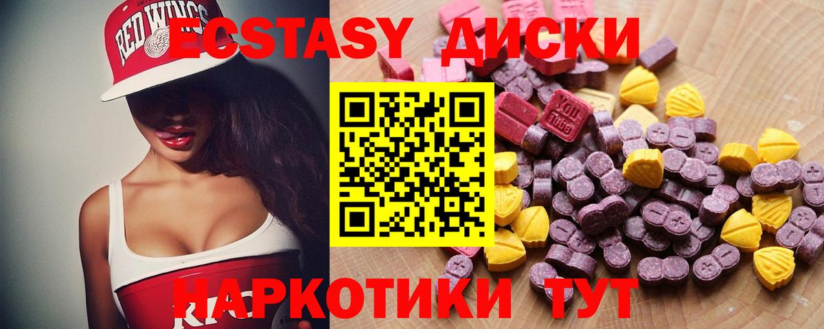 ссылка на мегу маркетплейс  Ecstasy  Вход с VPN  ЭКСТАЗИ 300 mg  Белореченск 