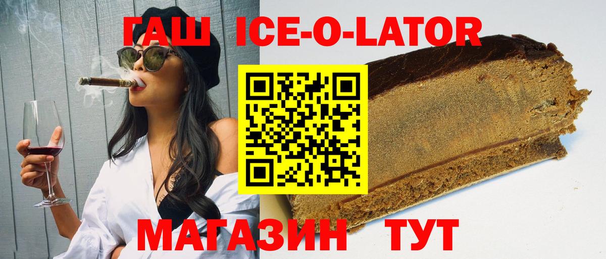 ГАШ  Вход с VPN  Белореченск  Гашиш hashish 