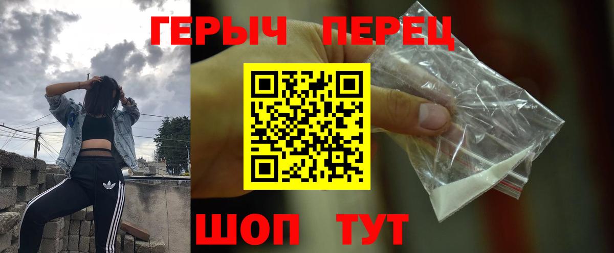 ГЕРОИН  ГЕРОИН Heroin  Вход с VPN  Белореченск 