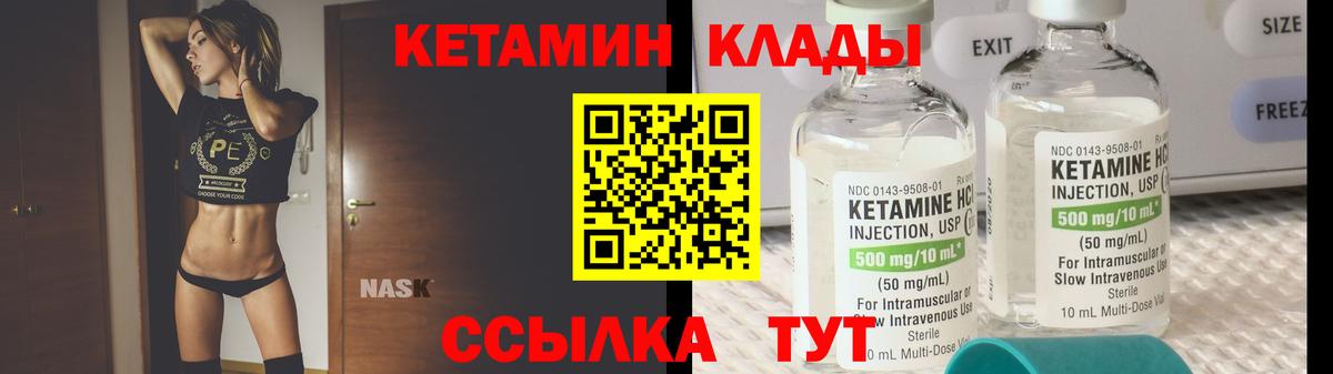 Белореченск  mega зеркало  Вход с VPN  КЕТАМИН ketamine 