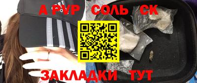 соль курить ск Аргун