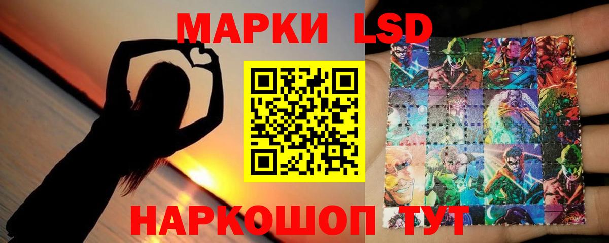 Лсд 25 экстази ecstasy Белореченск