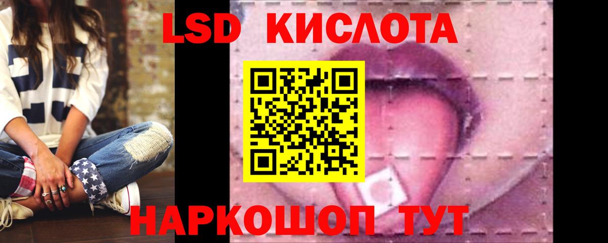 LSD-25 экстази  Лсд 25 экстази кислота  Вход с VPN  Белореченск  ЛСД экстази кислота 