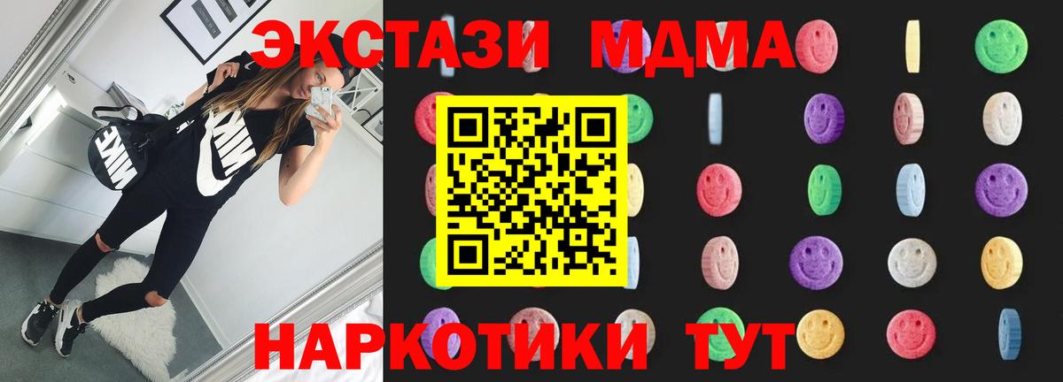 МДМА VHQ  Вход с VPN  Белореченск  MDMA crystal 
