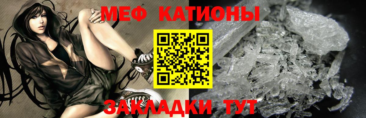 Меф кристаллы Белореченск