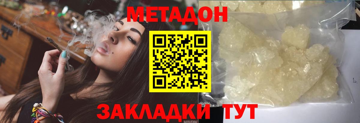 Белореченск  МЕТАДОН мёд  Вход с VPN 