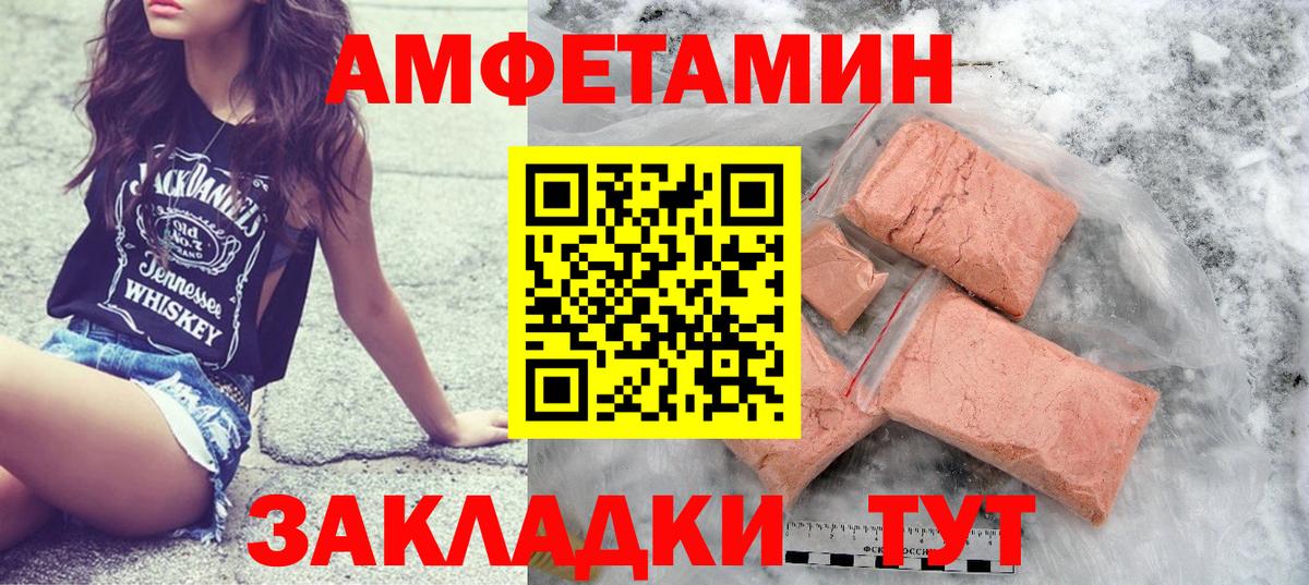 Белореченск  Метамфетамин Декстрометамфетамин 99.9%  Вход с VPN 