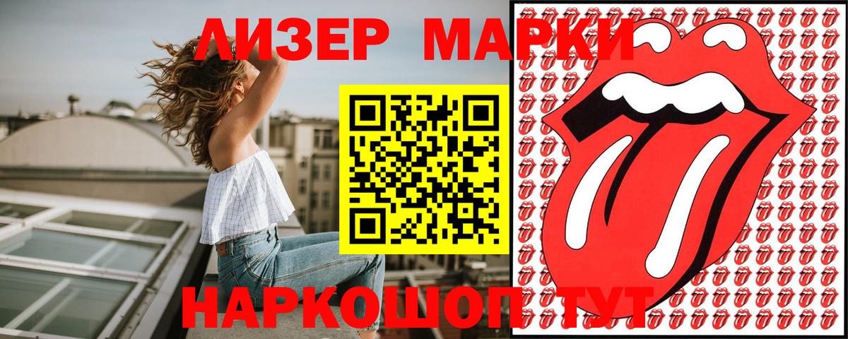 Белореченск  Марки 25I-NBOMe 1,8мг  Марки 25I-NBOMe 1,8мг  Вход с VPN 