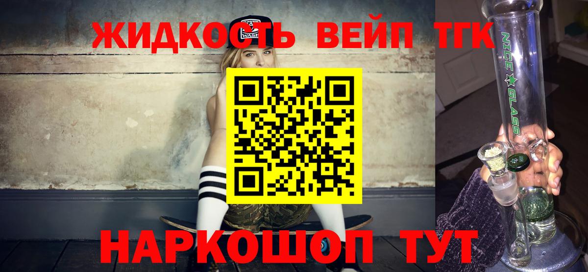 Белореченск  Дистиллят ТГК гашишное масло  купить наркотик  Вход с VPN 